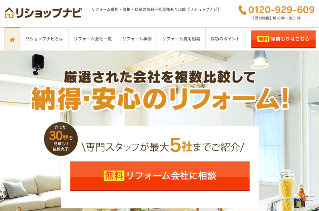 外壁塗装業者比較サイトおすすめランキング7選 21年最新 選び方や注意点を解説 外壁塗装業者ナビ