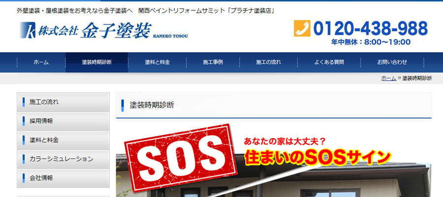 神奈川県のおすすめ外壁塗装業者ランキングtop21を徹底比較 横浜 相模原 川崎 大和 鎌倉 厚木 伊勢原 外壁塗装業者ナビ